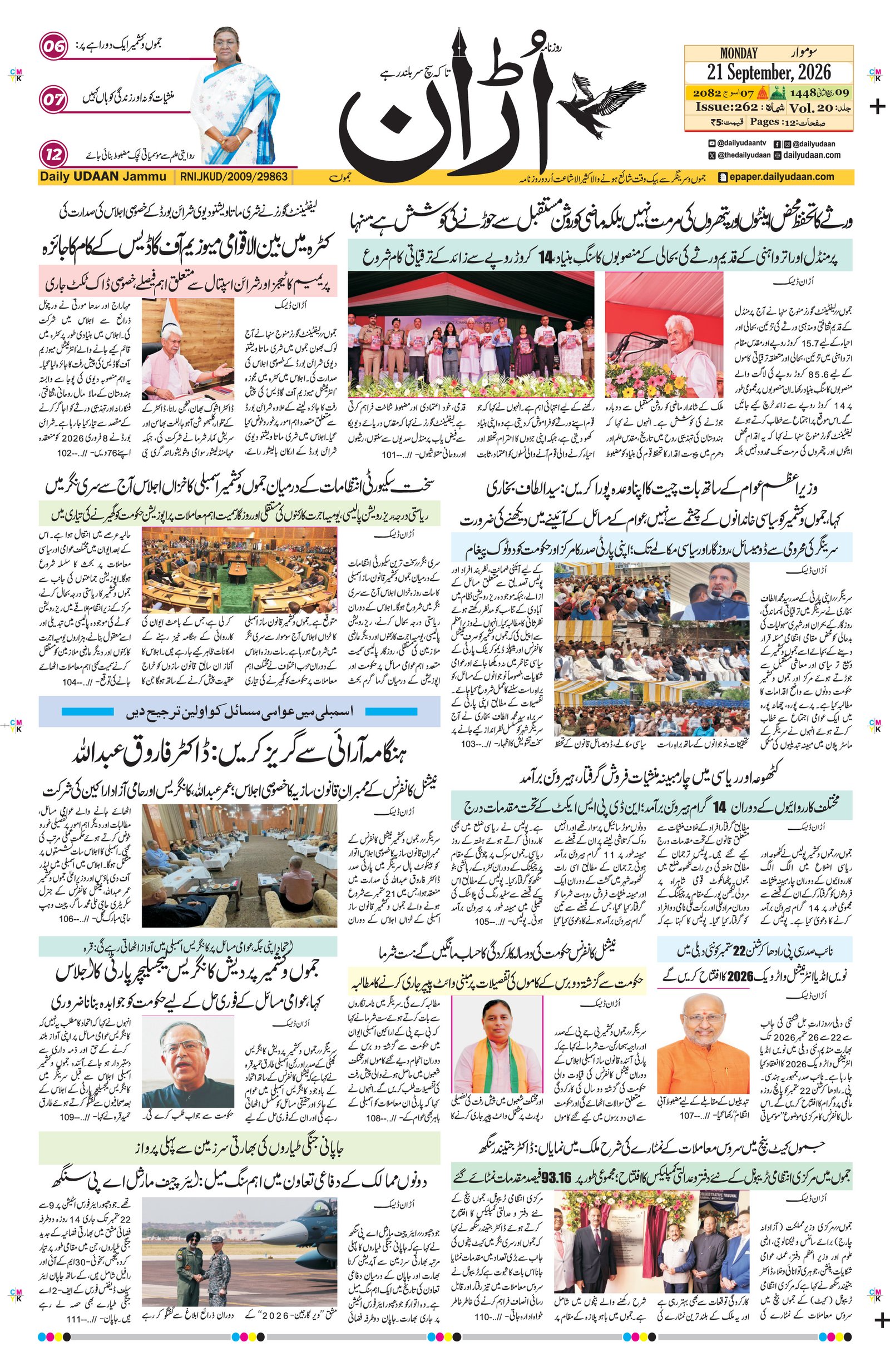Jammu Edition